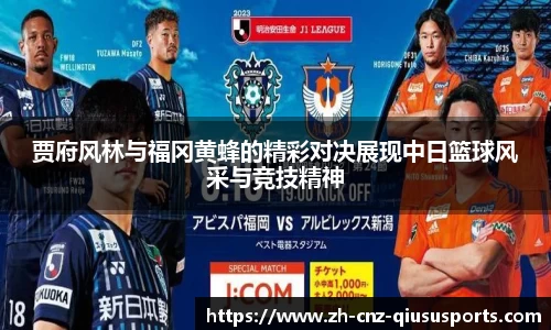 球速体育平台